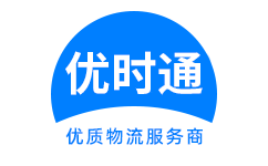 寻乌县到香港物流公司,寻乌县到澳门物流专线,寻乌县物流到台湾